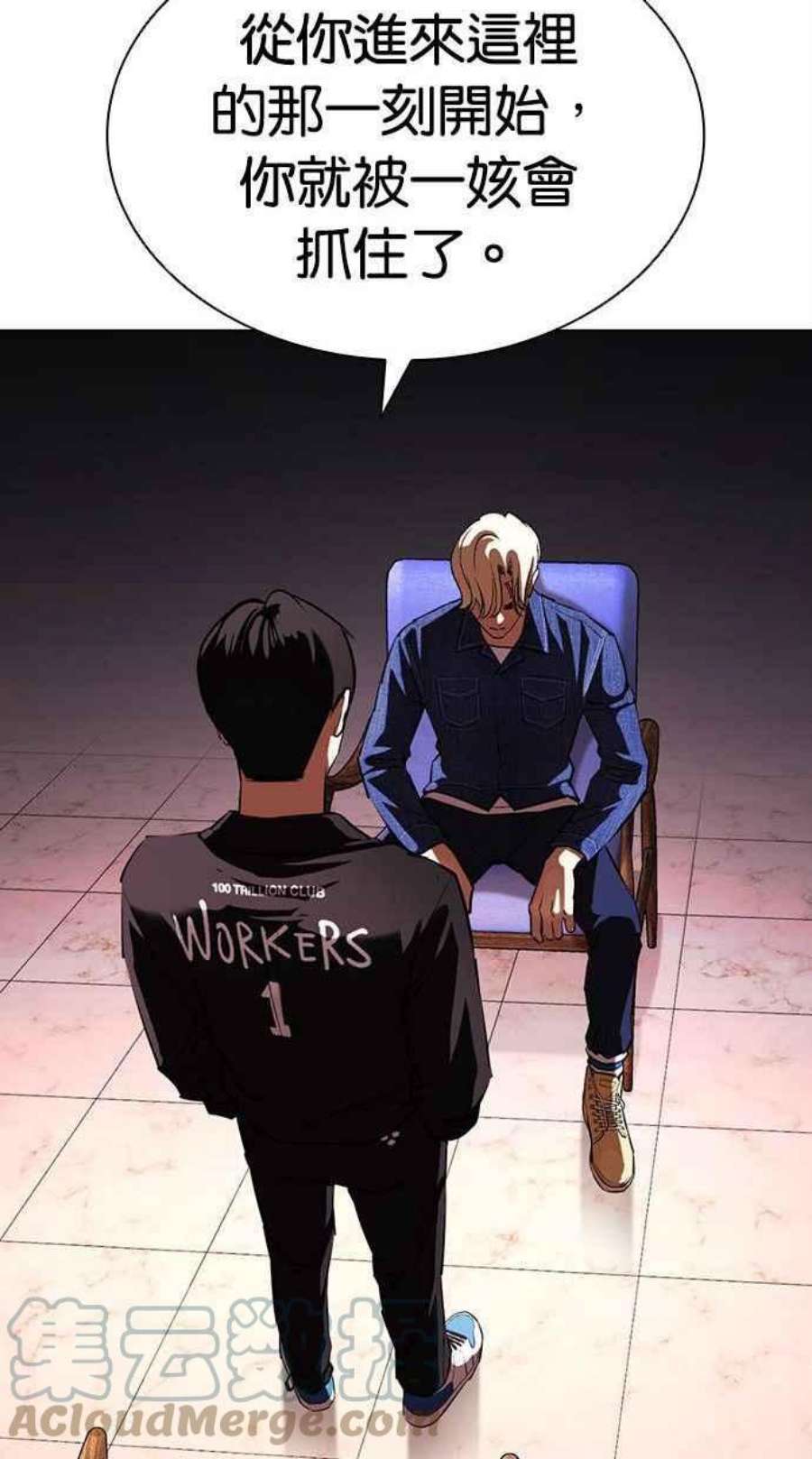 看脸时代第402话 打倒人皮客栈04