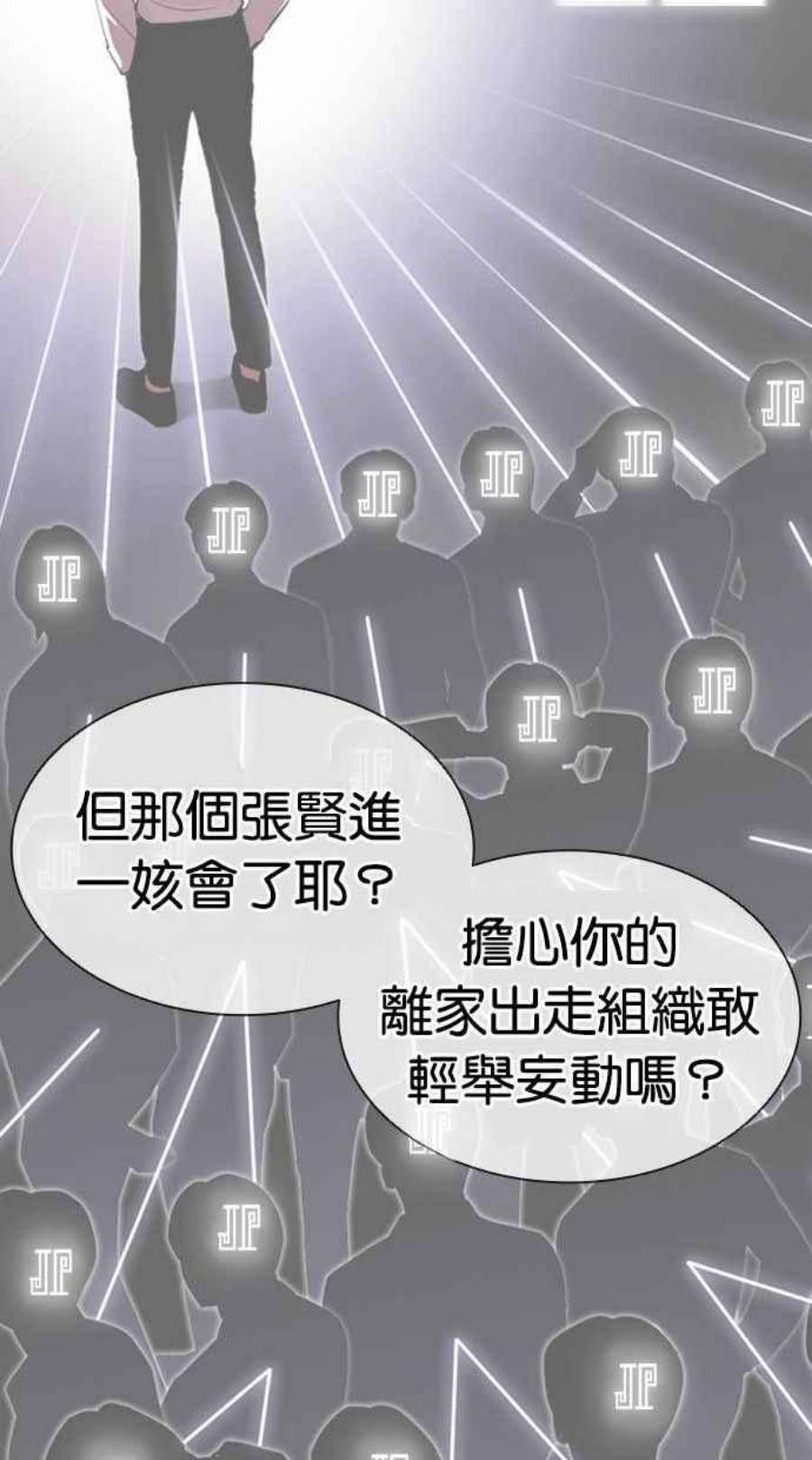 看脸时代第402话 打倒人皮客栈04