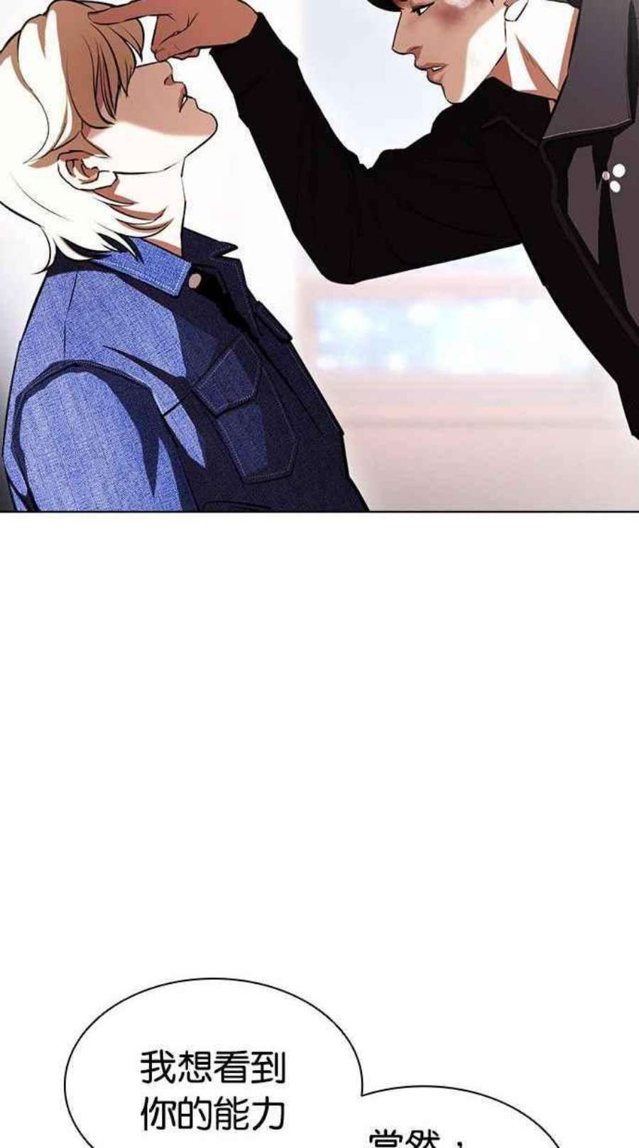 看脸时代第402话 打倒人皮客栈04