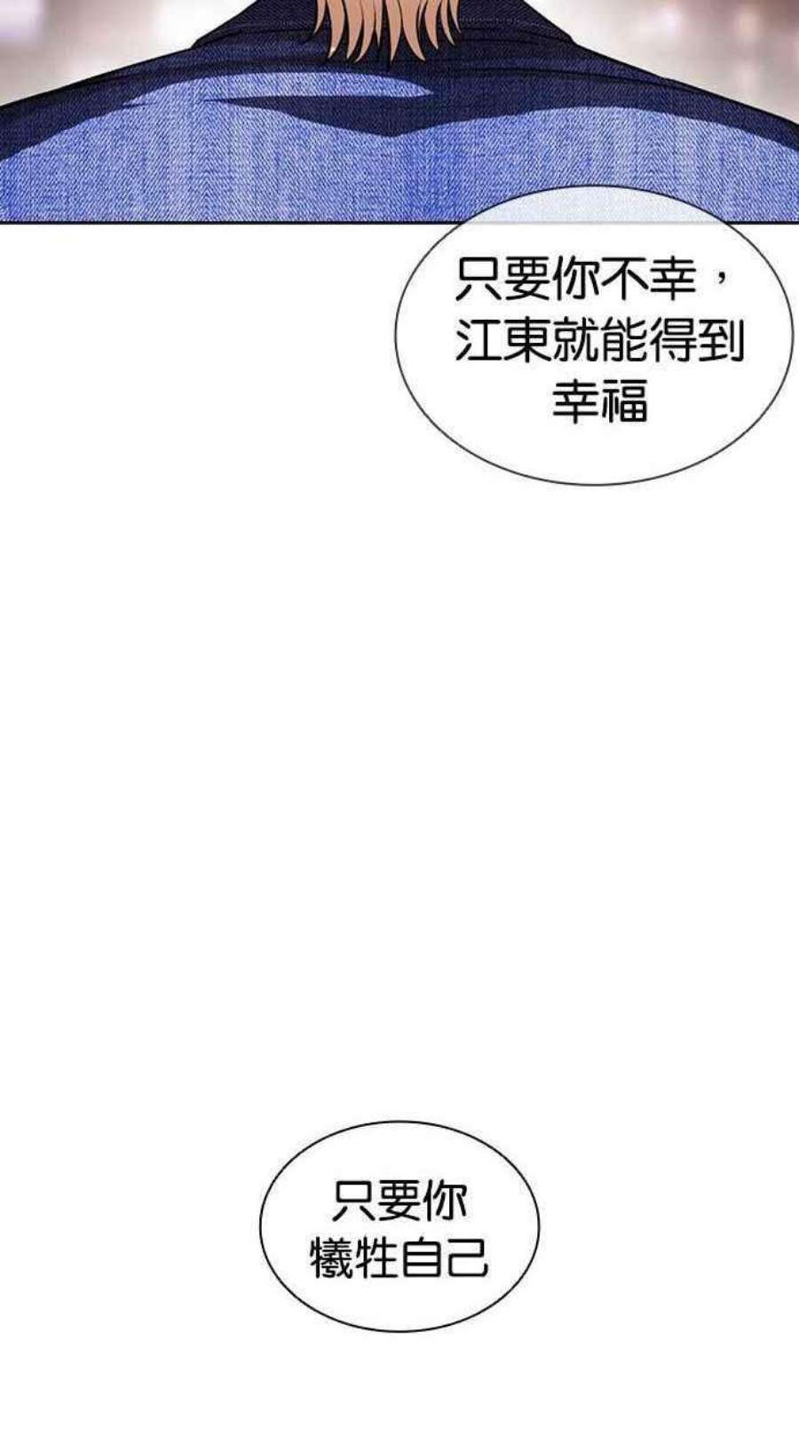 看脸时代第402话 打倒人皮客栈04