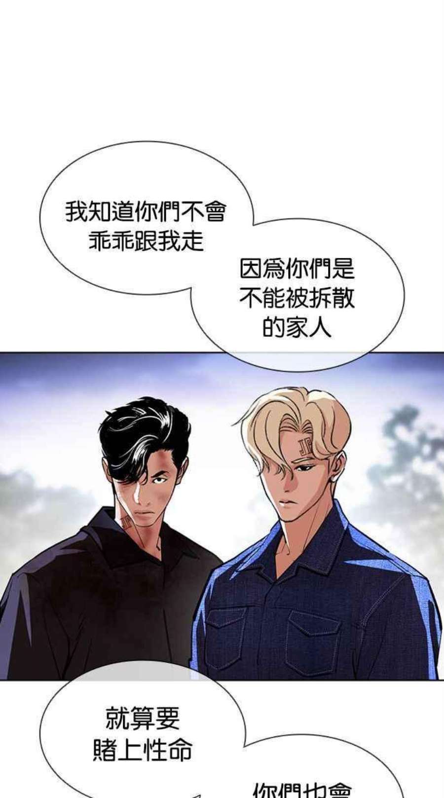 看脸时代第402话 打倒人皮客栈04