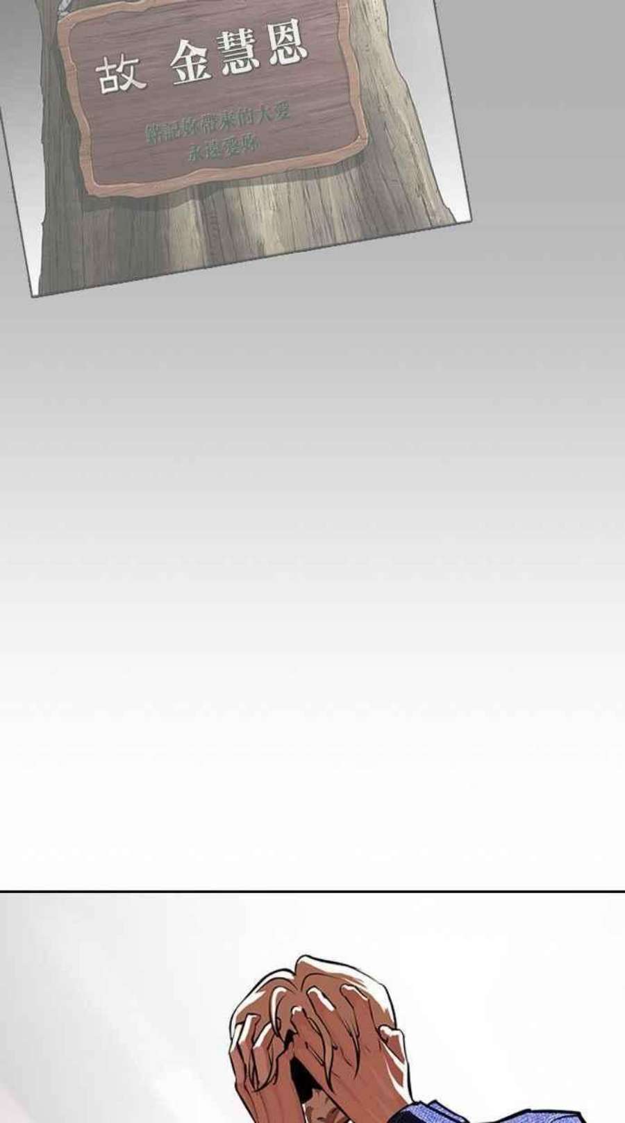 看脸时代第402话 打倒人皮客栈04