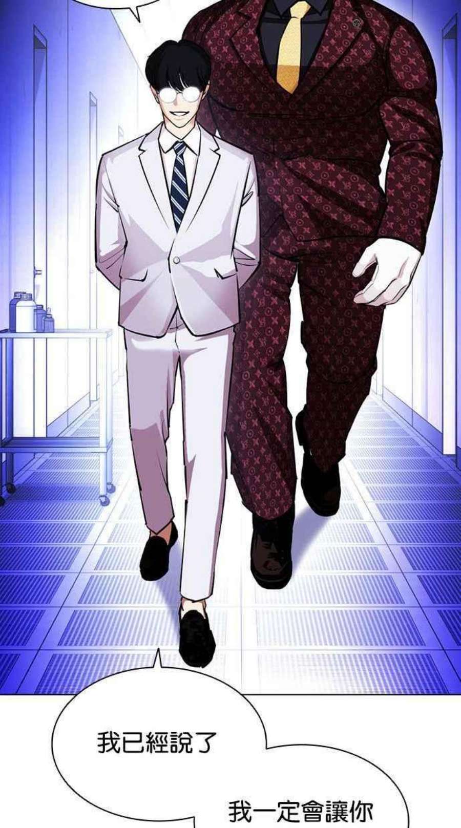 看脸时代第402话 打倒人皮客栈04