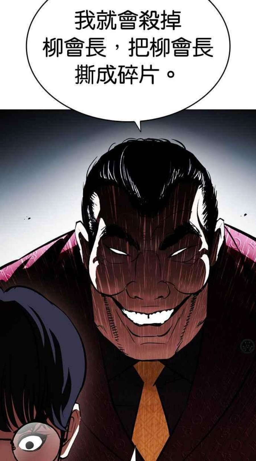 看脸时代第402话 打倒人皮客栈04