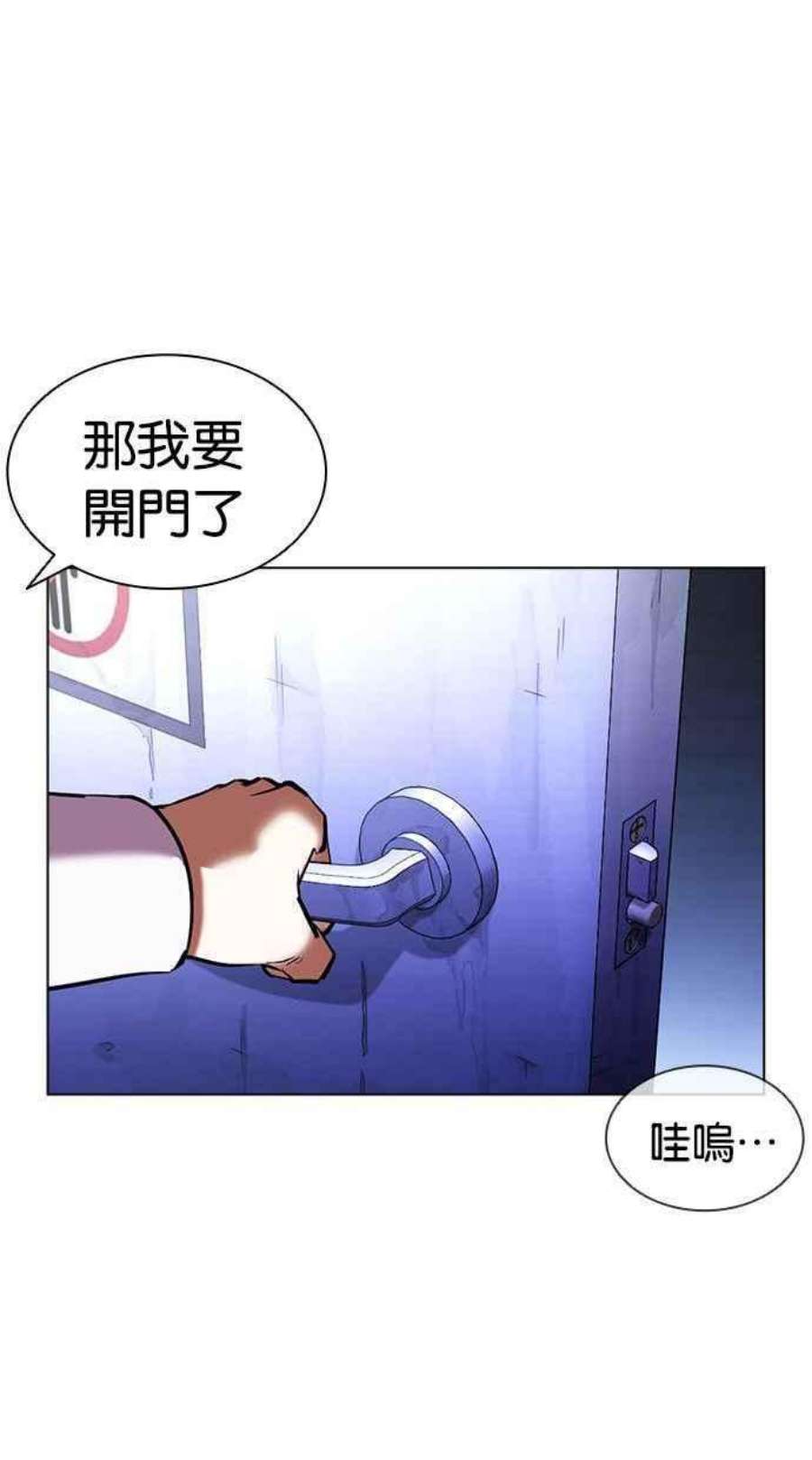 看脸时代第402话 打倒人皮客栈04