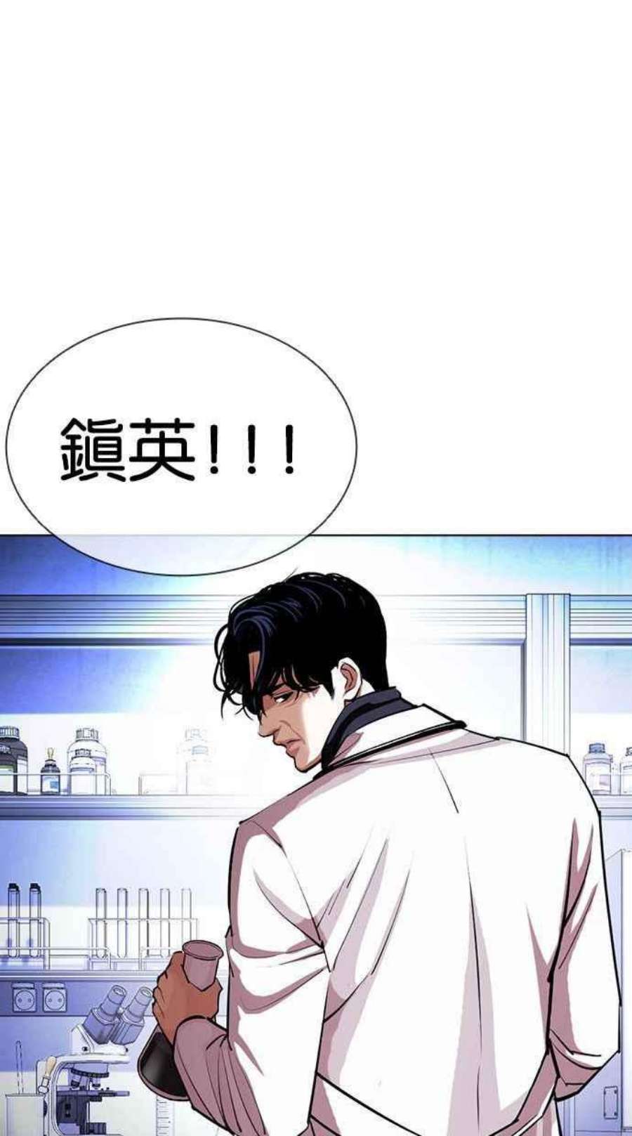 看脸时代第402话 打倒人皮客栈04