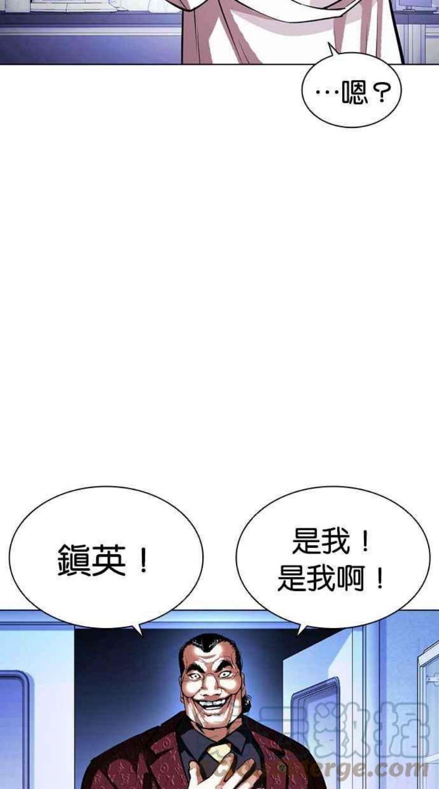 看脸时代第402话 打倒人皮客栈04