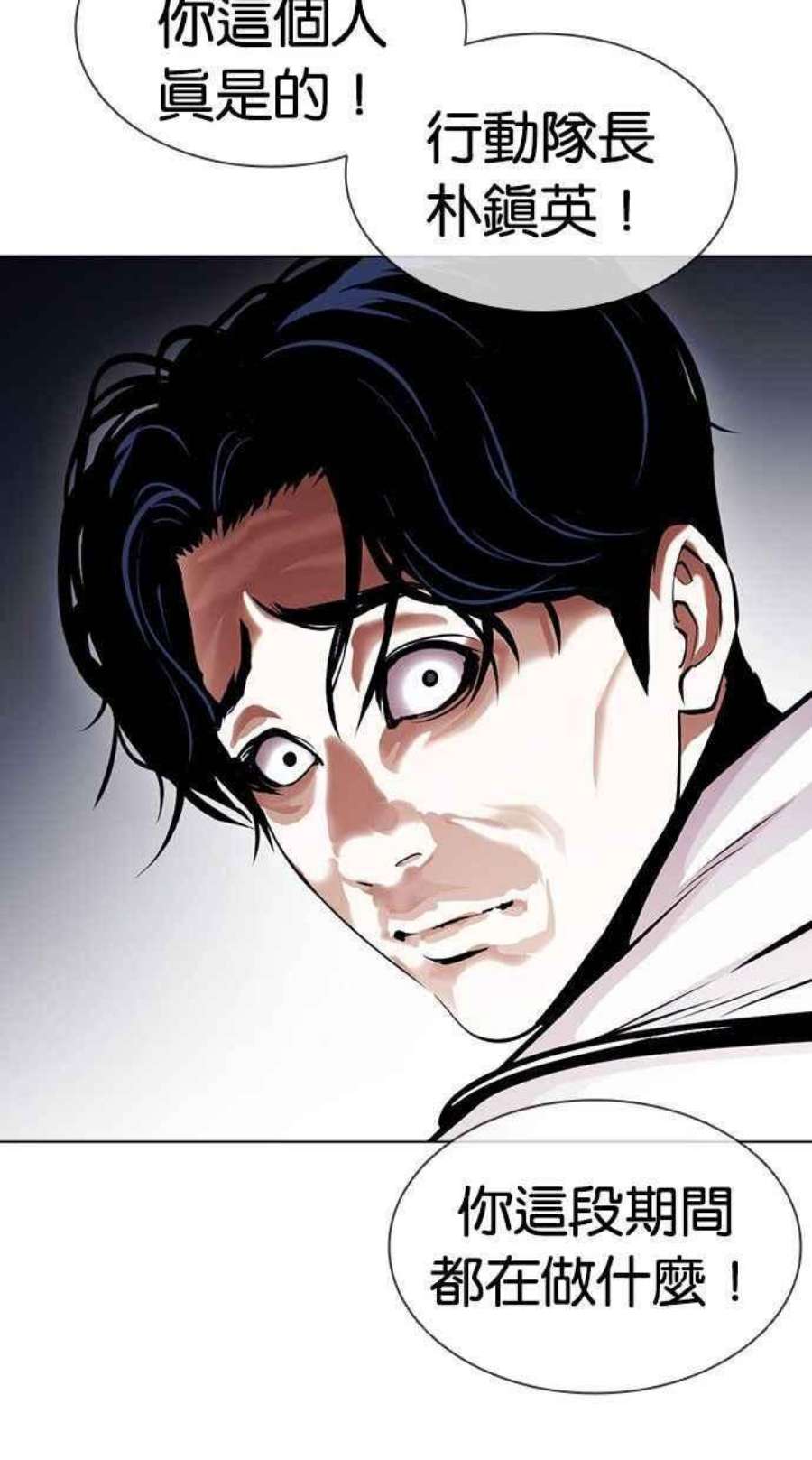 看脸时代第402话 打倒人皮客栈04