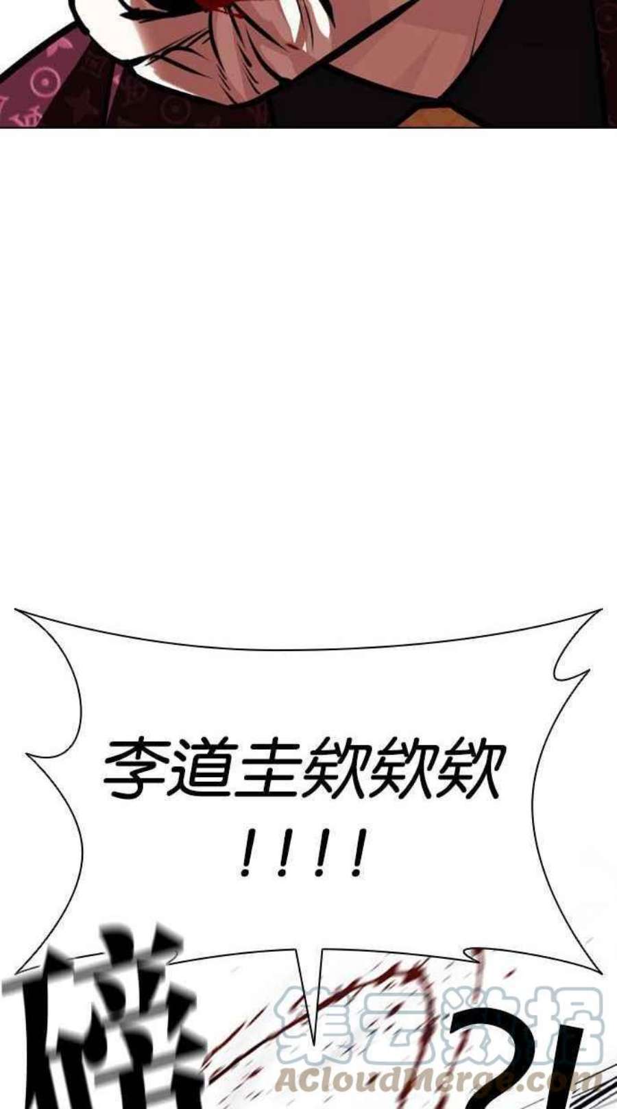 看脸时代第402话 打倒人皮客栈04