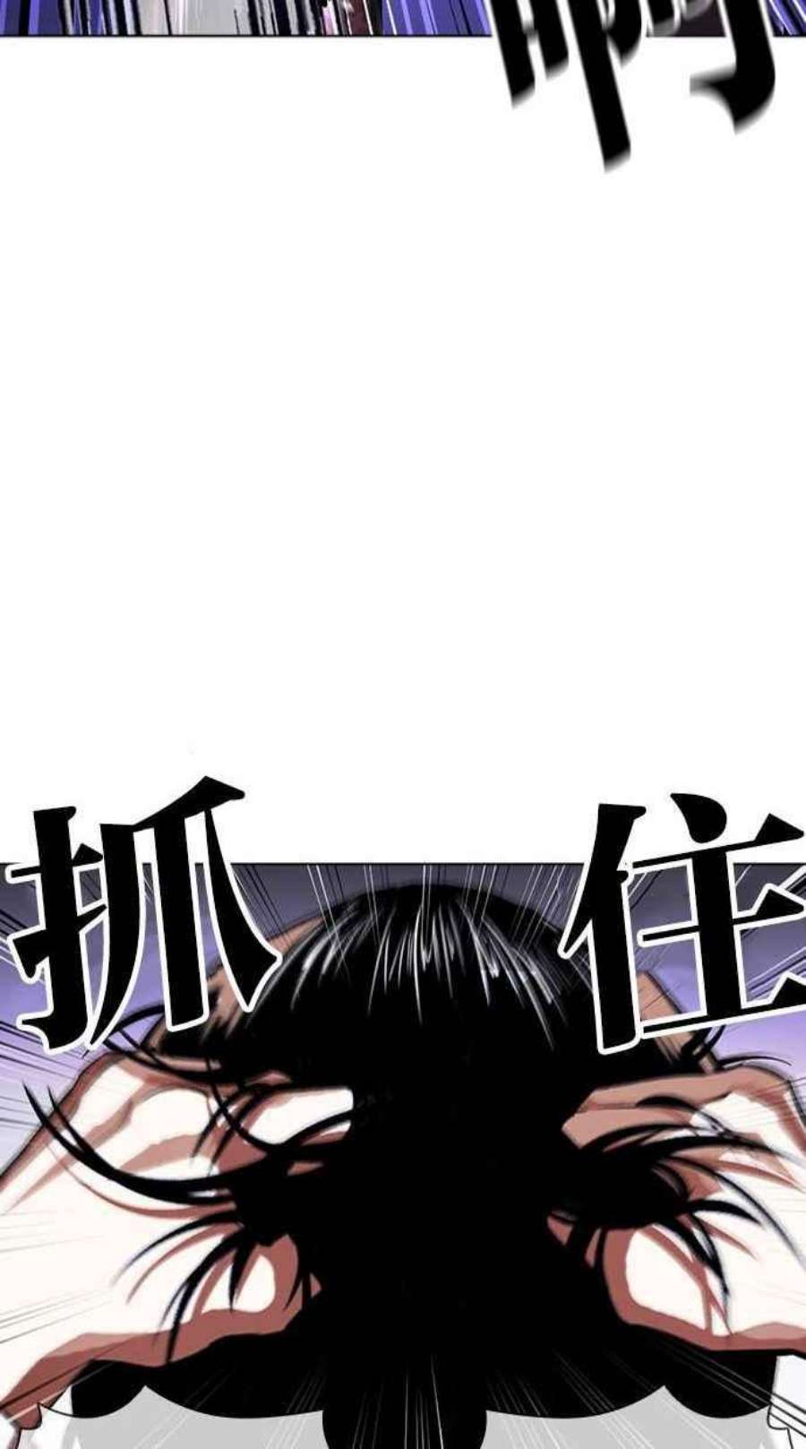 看脸时代第402话 打倒人皮客栈04