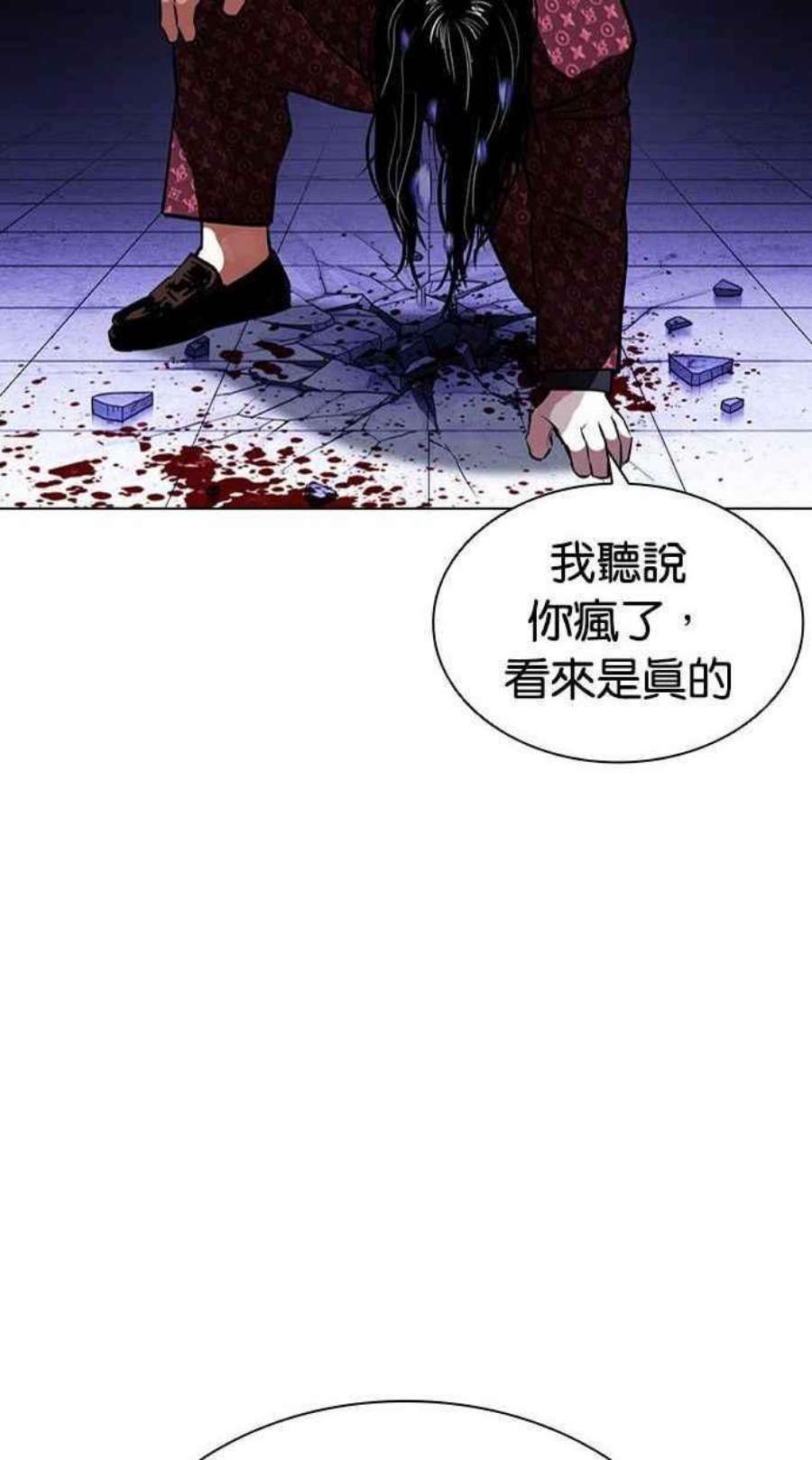 看脸时代第402话 打倒人皮客栈04