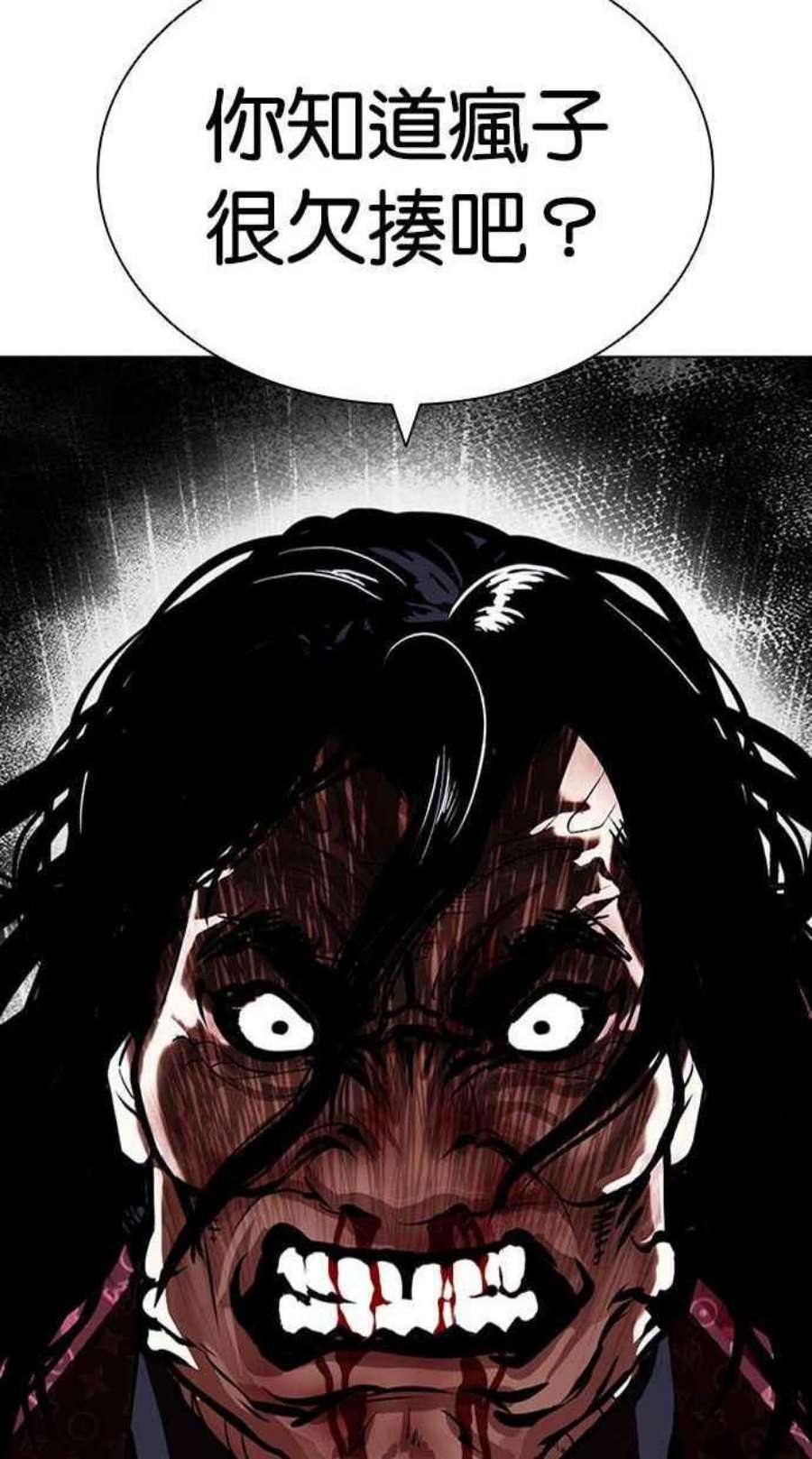 看脸时代第402话 打倒人皮客栈04