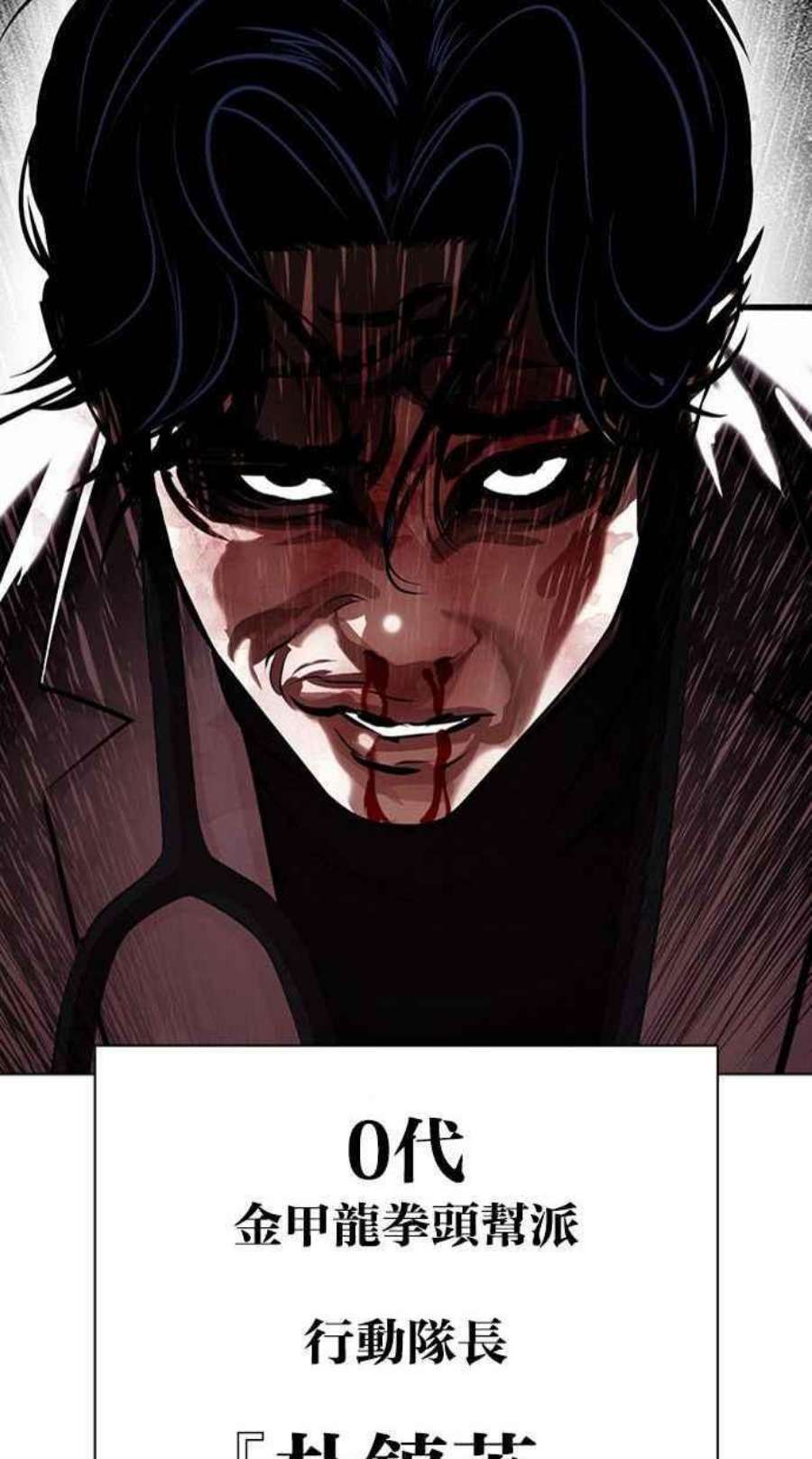 看脸时代第402话 打倒人皮客栈04