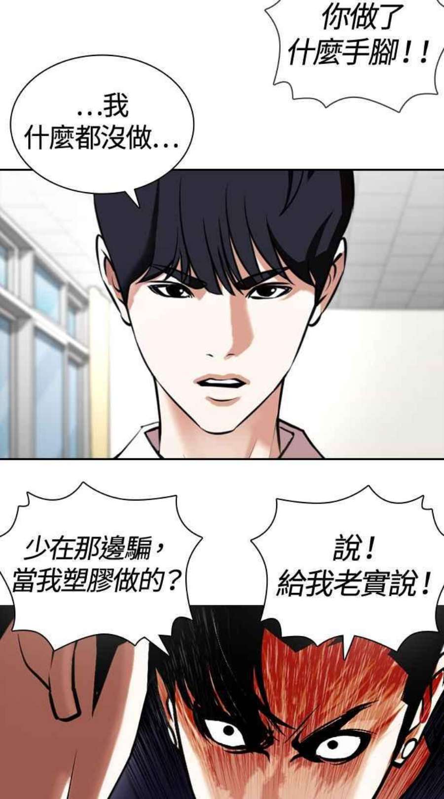 看脸时代第402话 打倒人皮客栈04