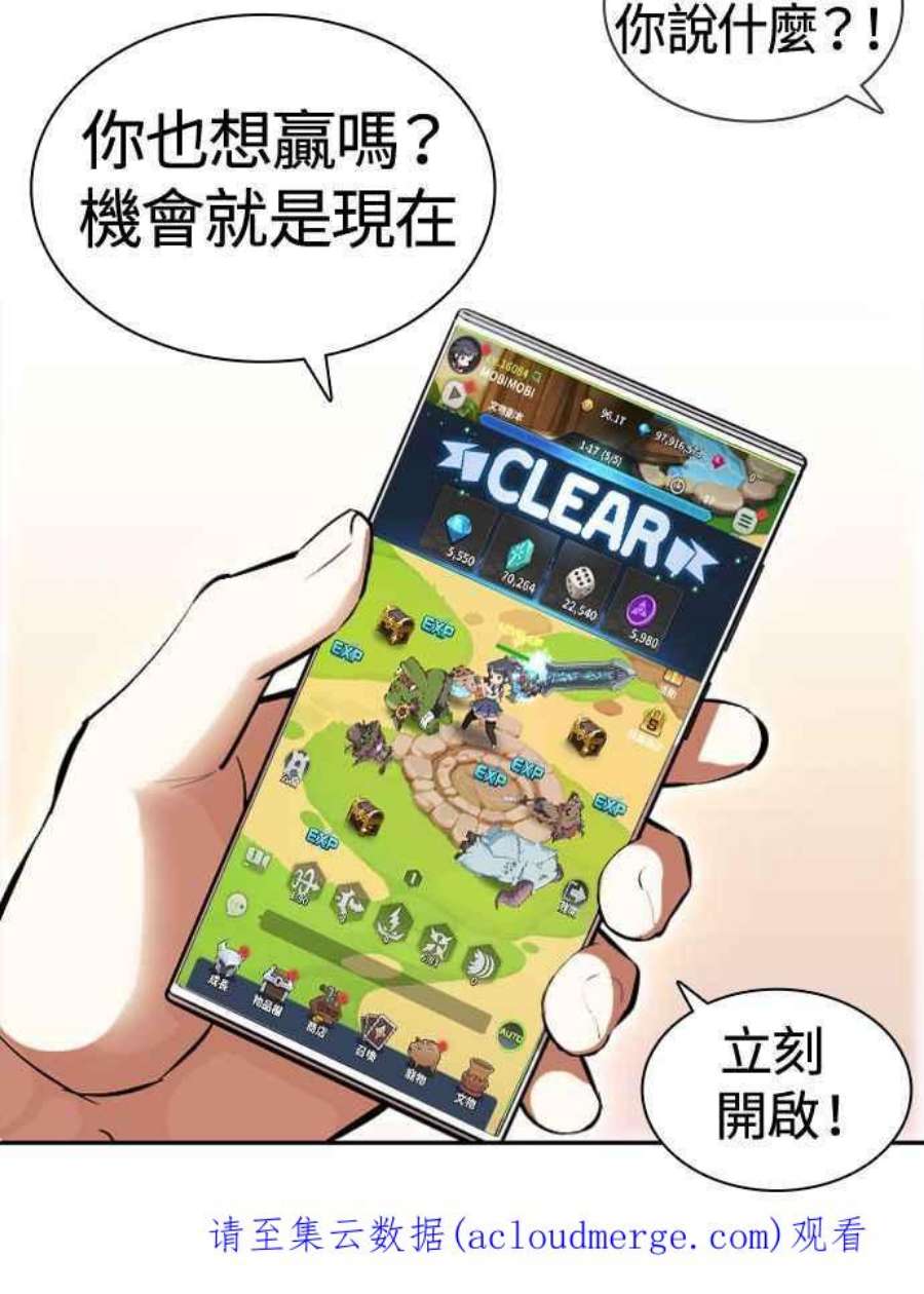 看脸时代第402话 打倒人皮客栈04