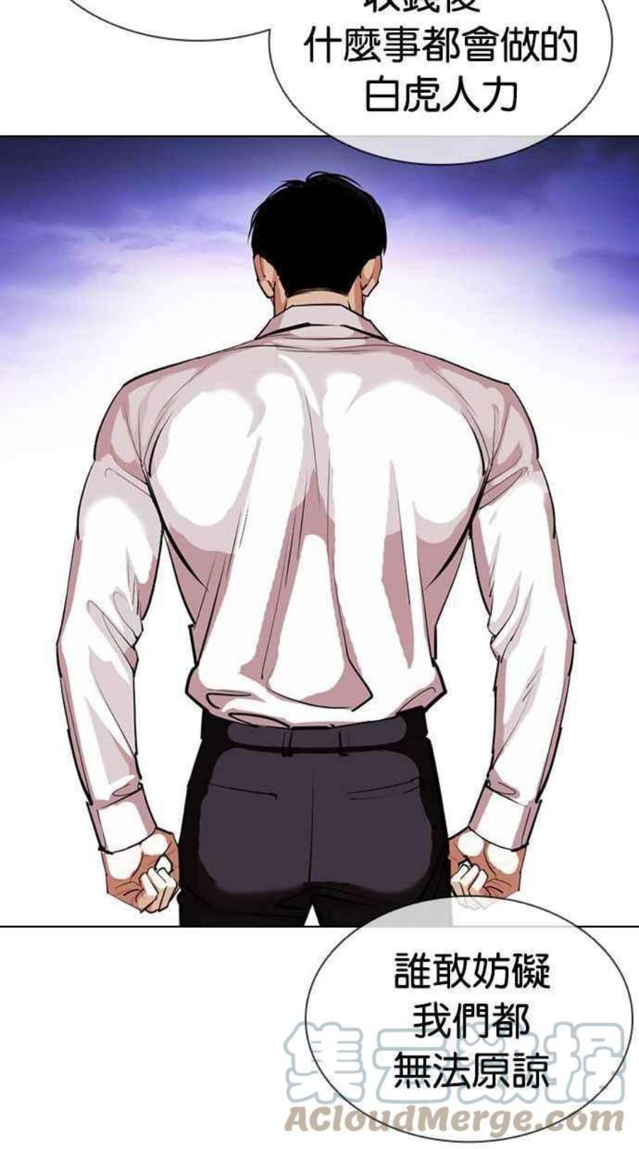 看脸时代第402话 打倒人皮客栈04