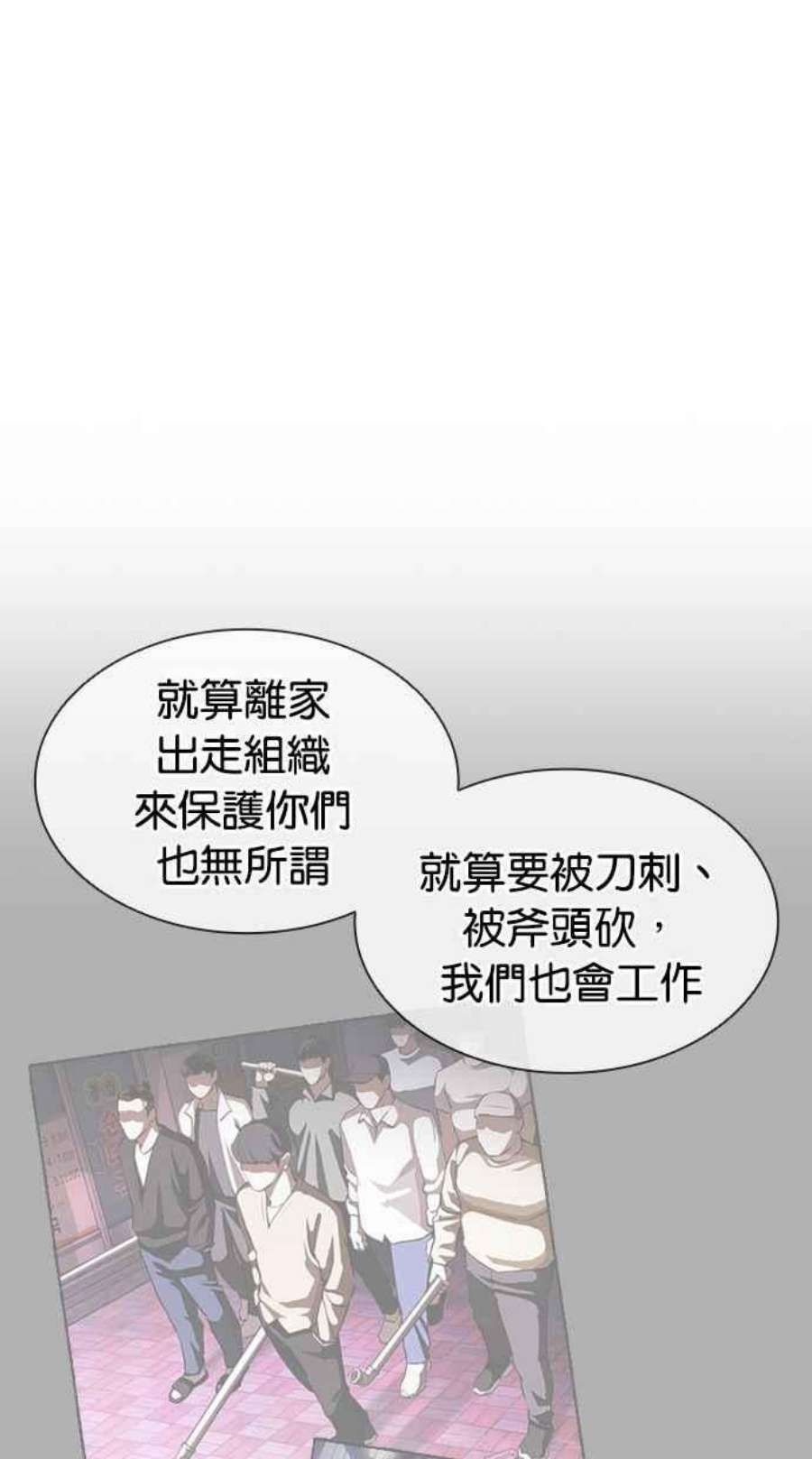 看脸时代第402话 打倒人皮客栈04