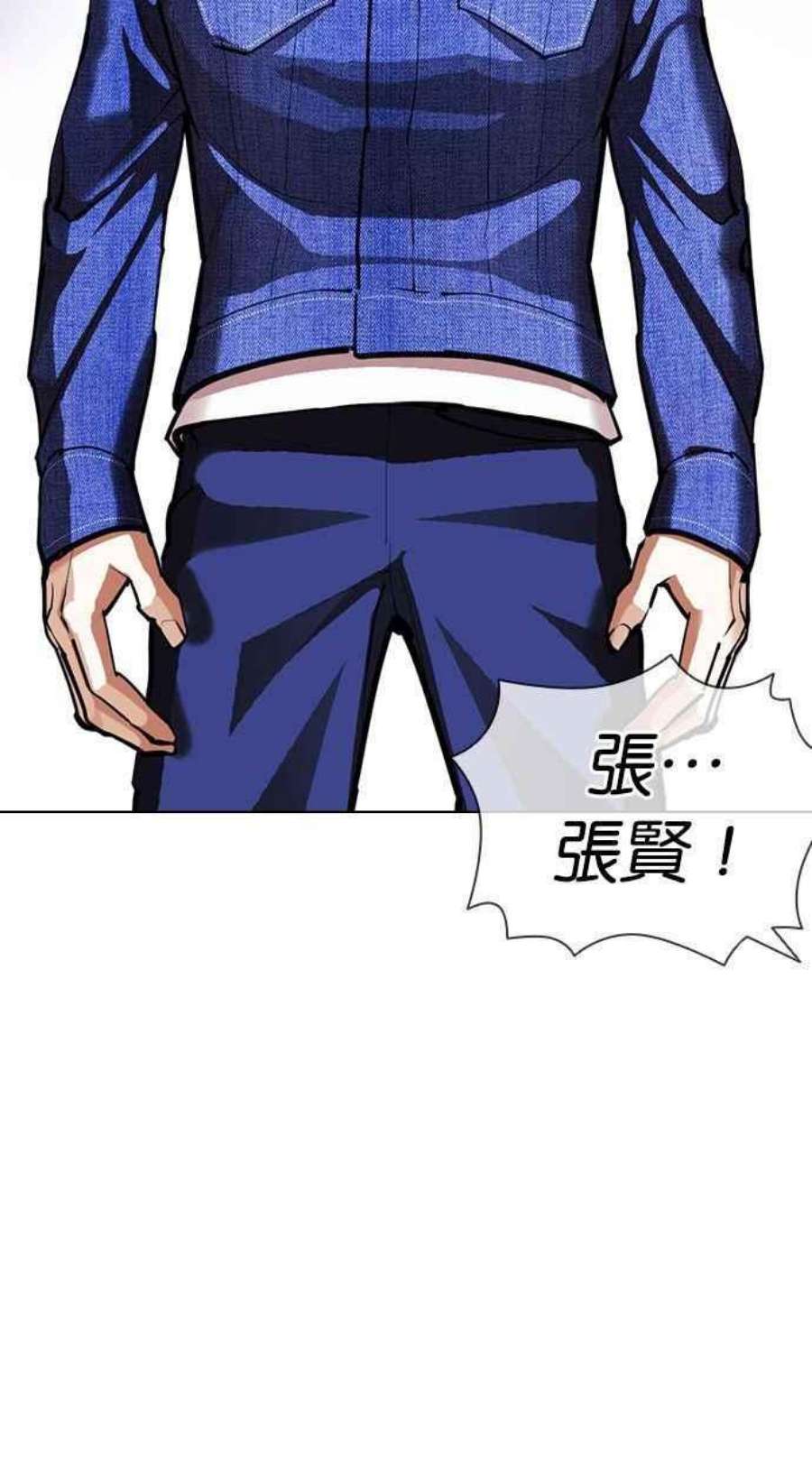 看脸时代第402话 打倒人皮客栈04