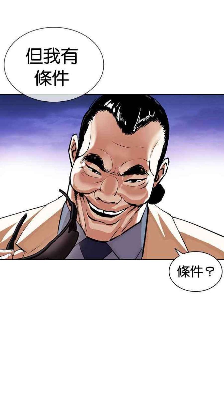 看脸时代第402话 打倒人皮客栈04