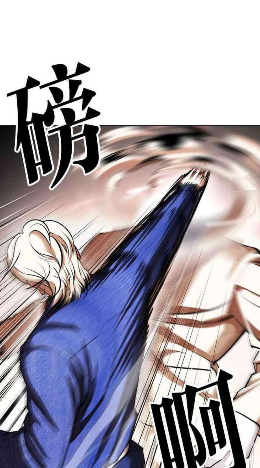 看脸时代第402话 打倒人皮客栈04