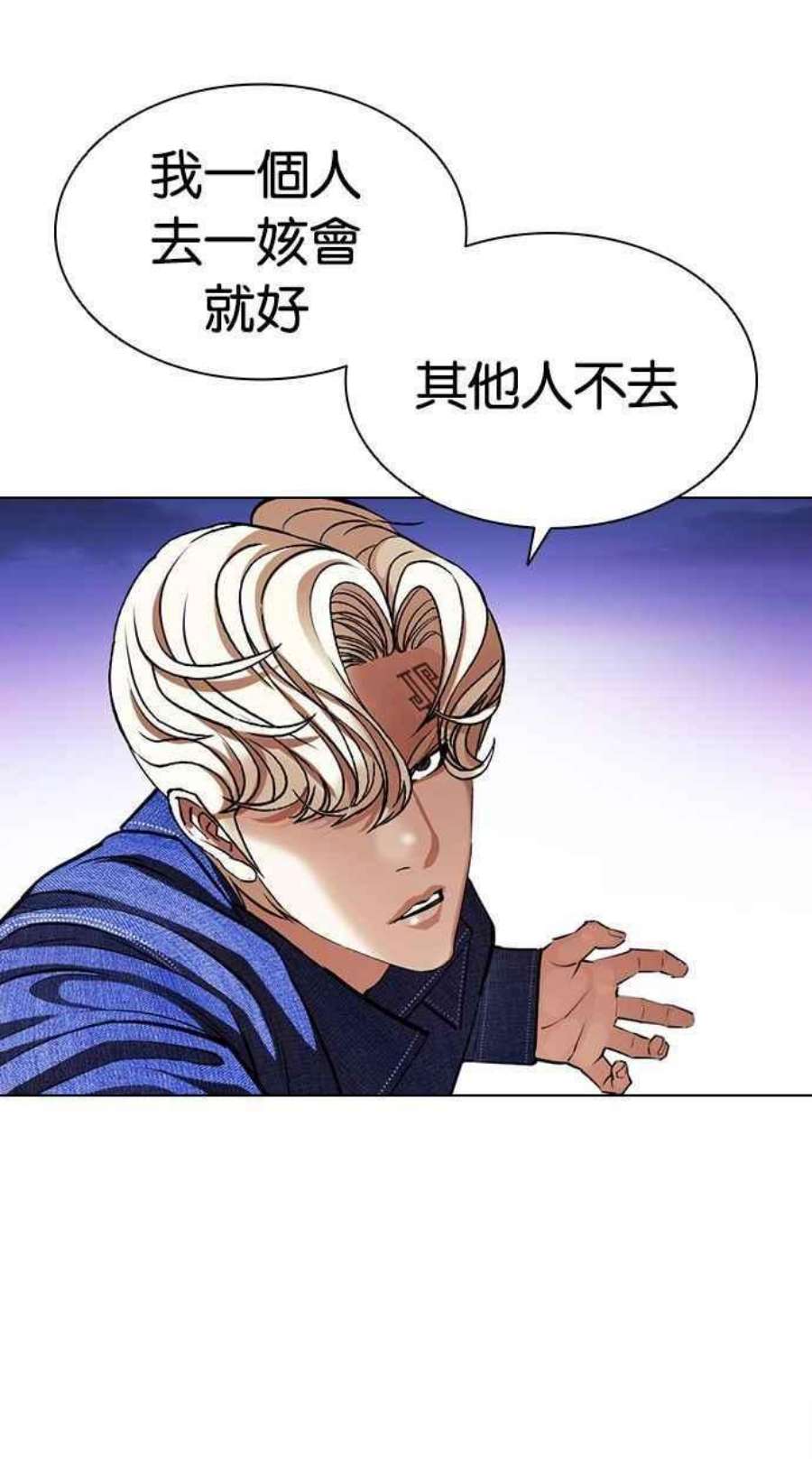 看脸时代第402话 打倒人皮客栈04