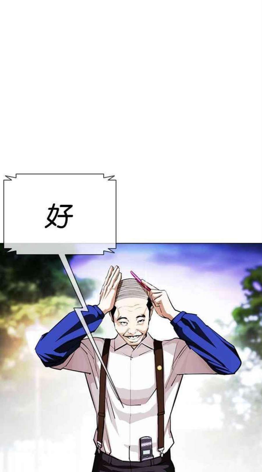 看脸时代第402话 打倒人皮客栈04