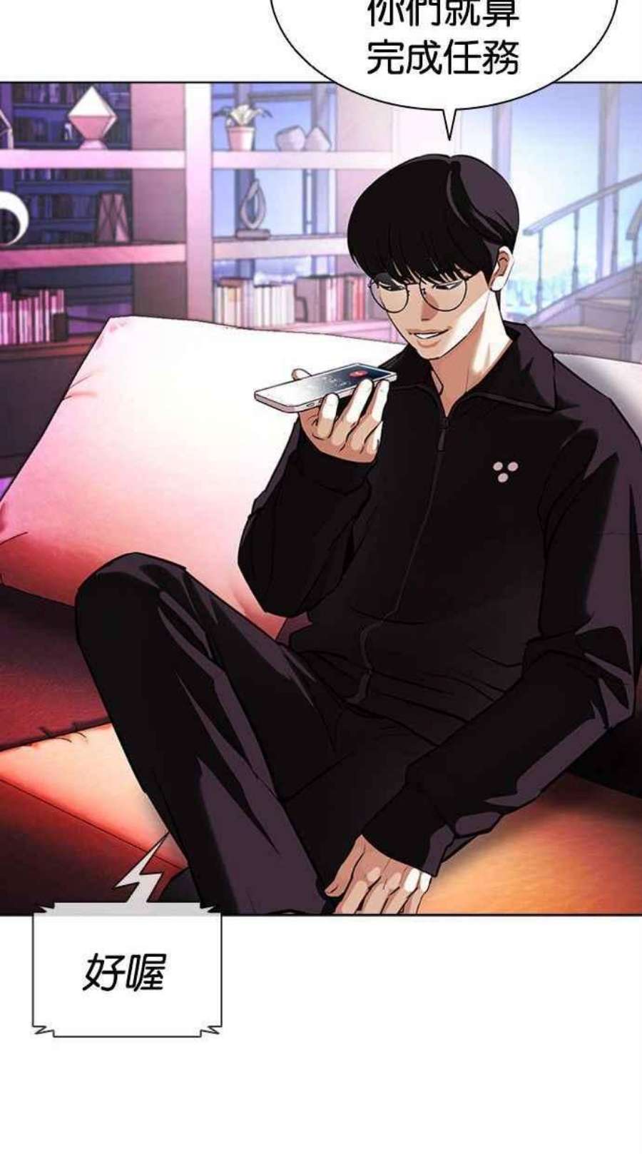 看脸时代第402话 打倒人皮客栈04