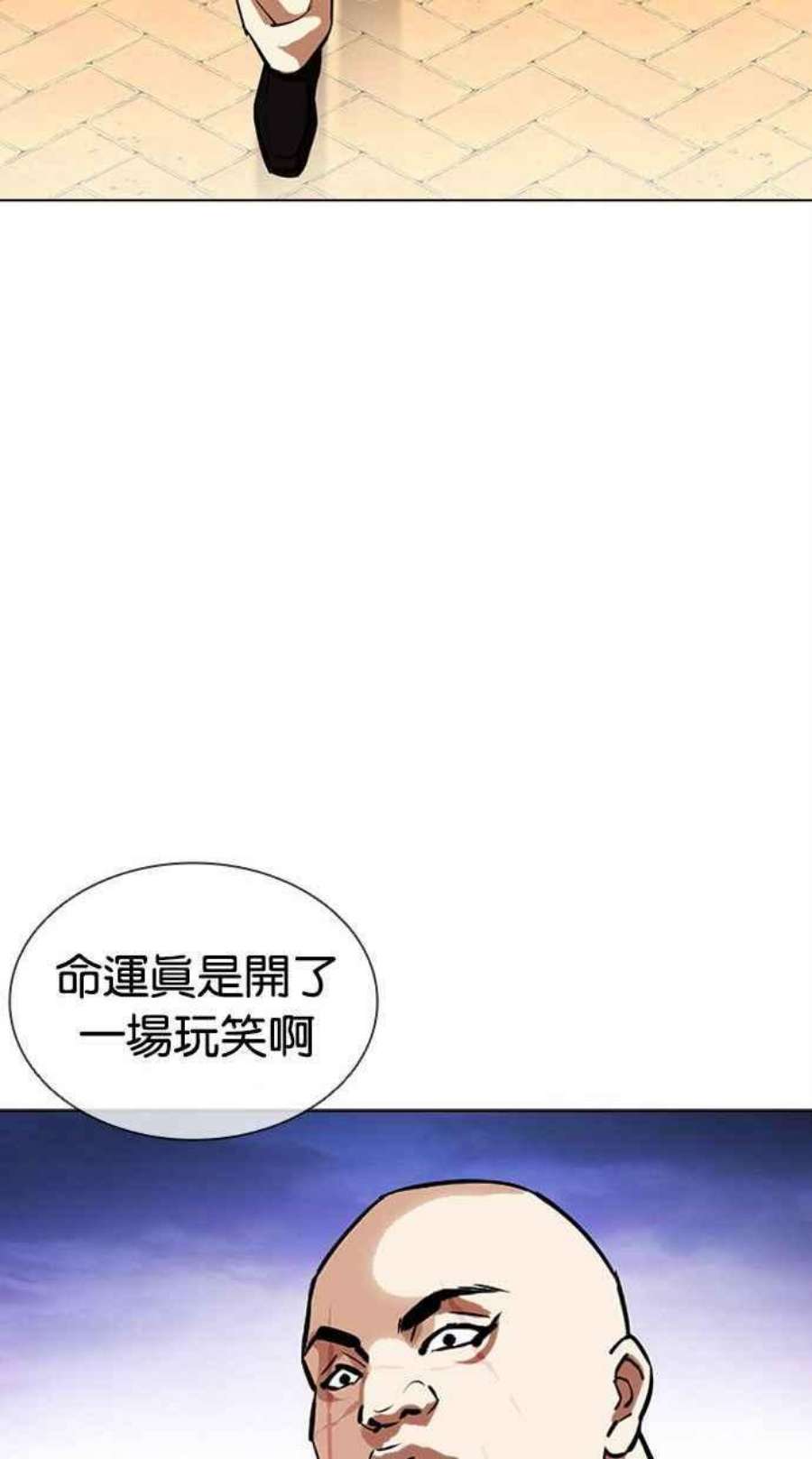 看脸时代第402话 打倒人皮客栈04