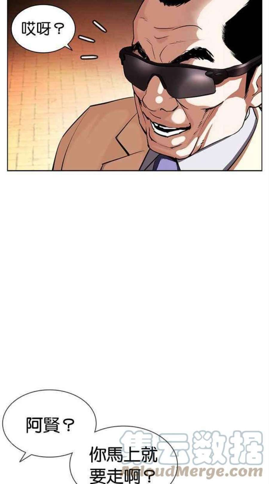 看脸时代第402话 打倒人皮客栈04