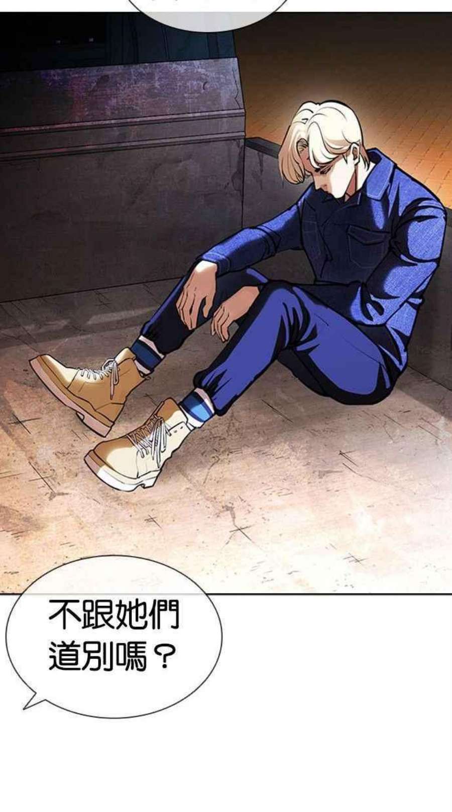 看脸时代第402话 打倒人皮客栈04