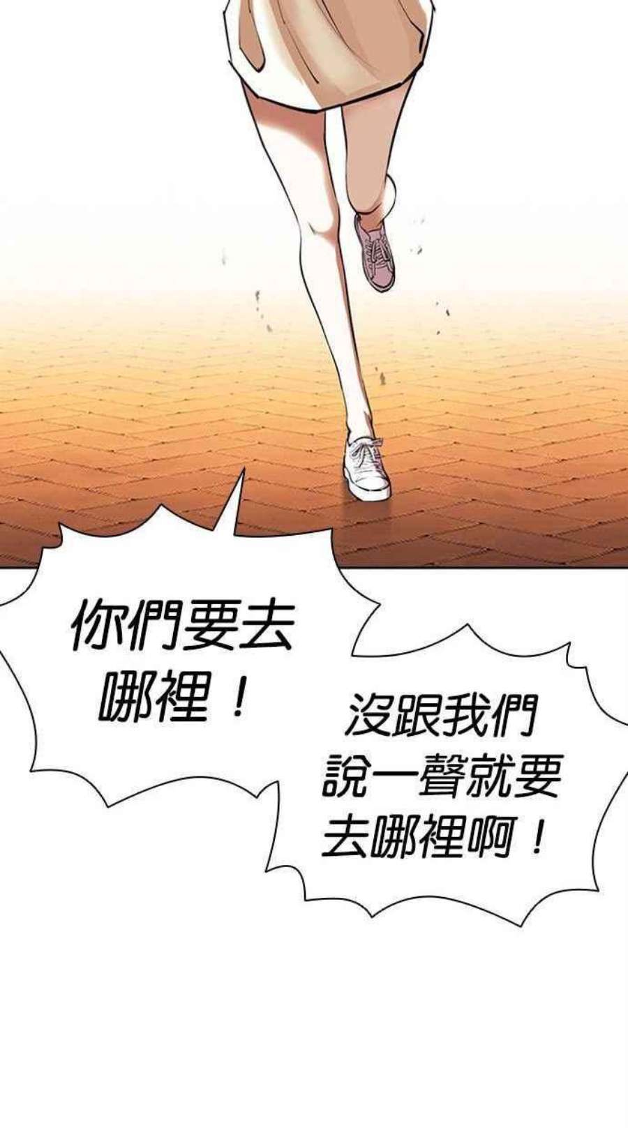 看脸时代第402话 打倒人皮客栈04