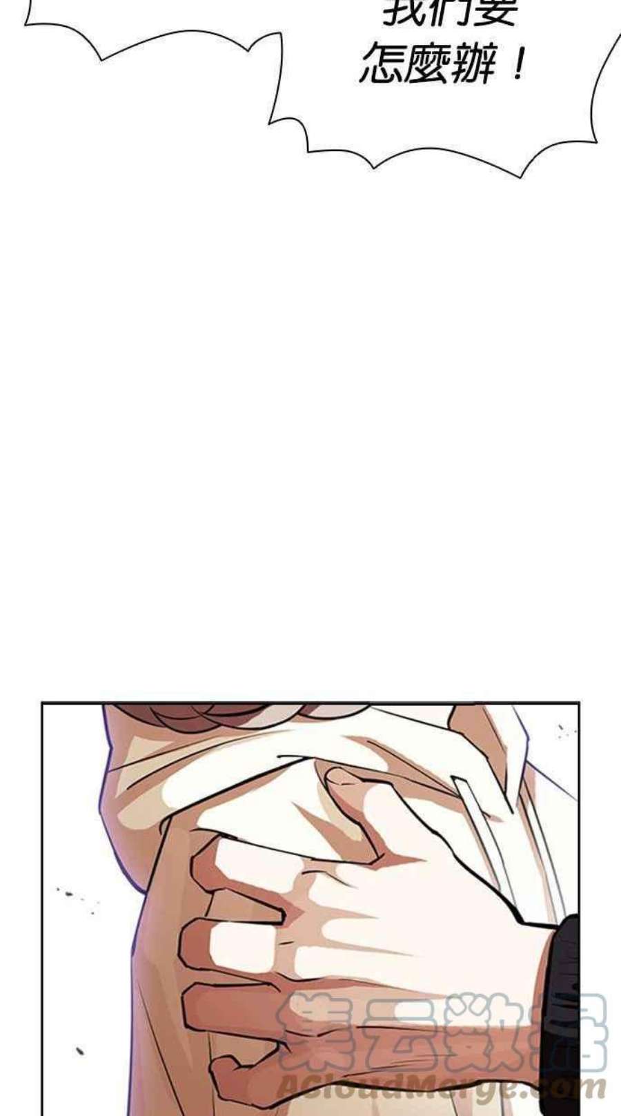 看脸时代第402话 打倒人皮客栈04