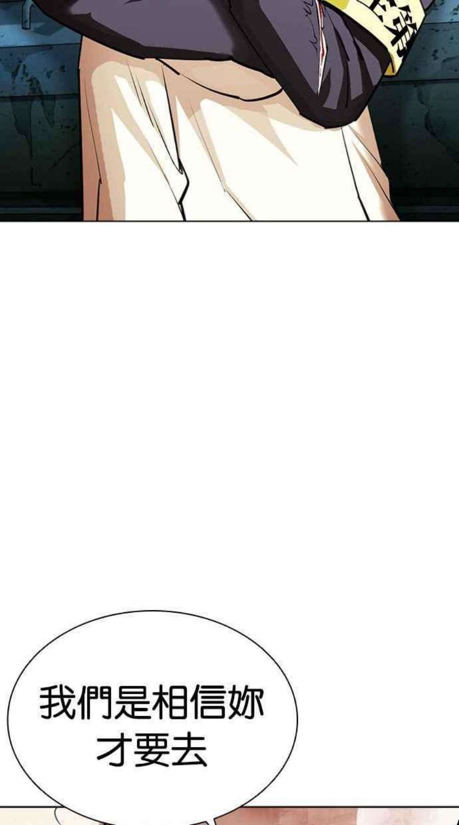 看脸时代第402话 打倒人皮客栈04