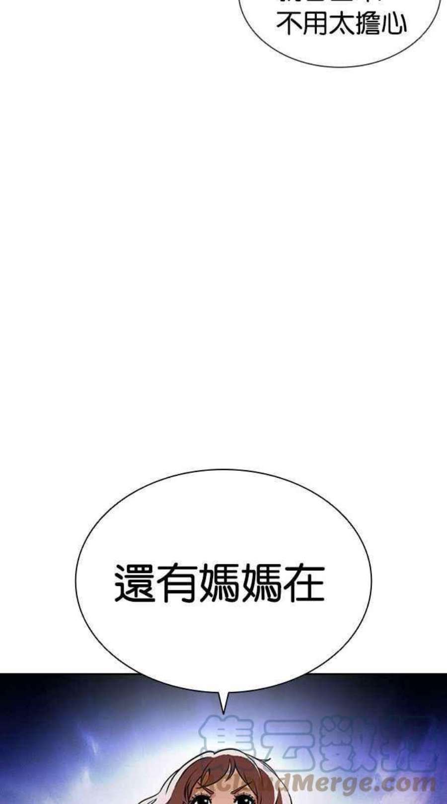 看脸时代第402话 打倒人皮客栈04