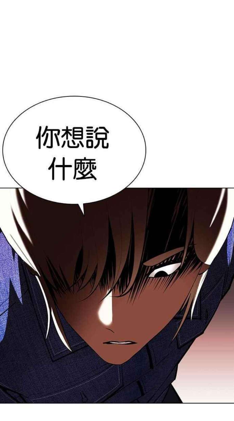 看脸时代第402话 打倒人皮客栈04