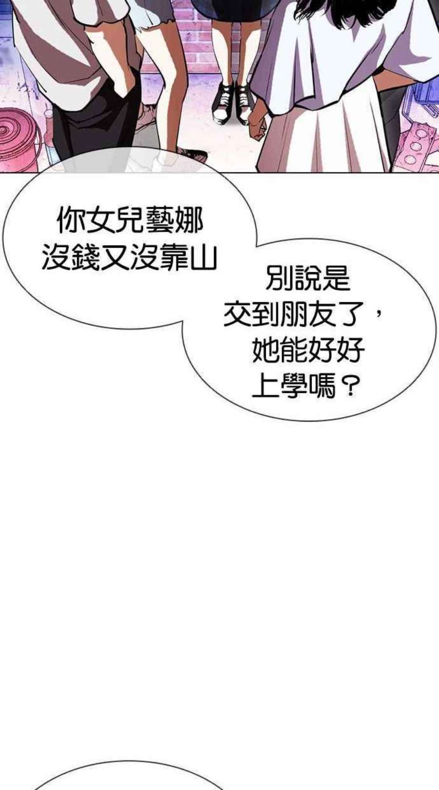 看脸时代第402话 打倒人皮客栈04