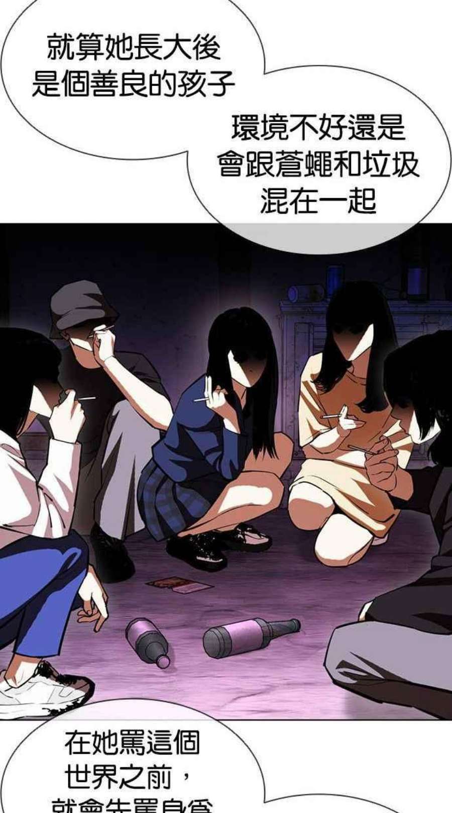 看脸时代第402话 打倒人皮客栈04