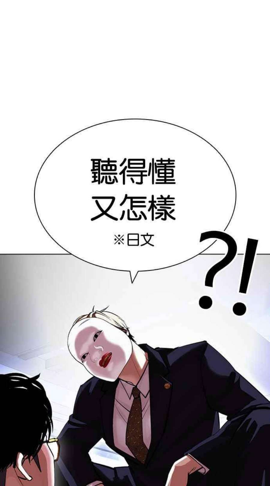 看脸时代第403话 打倒人皮客栈05