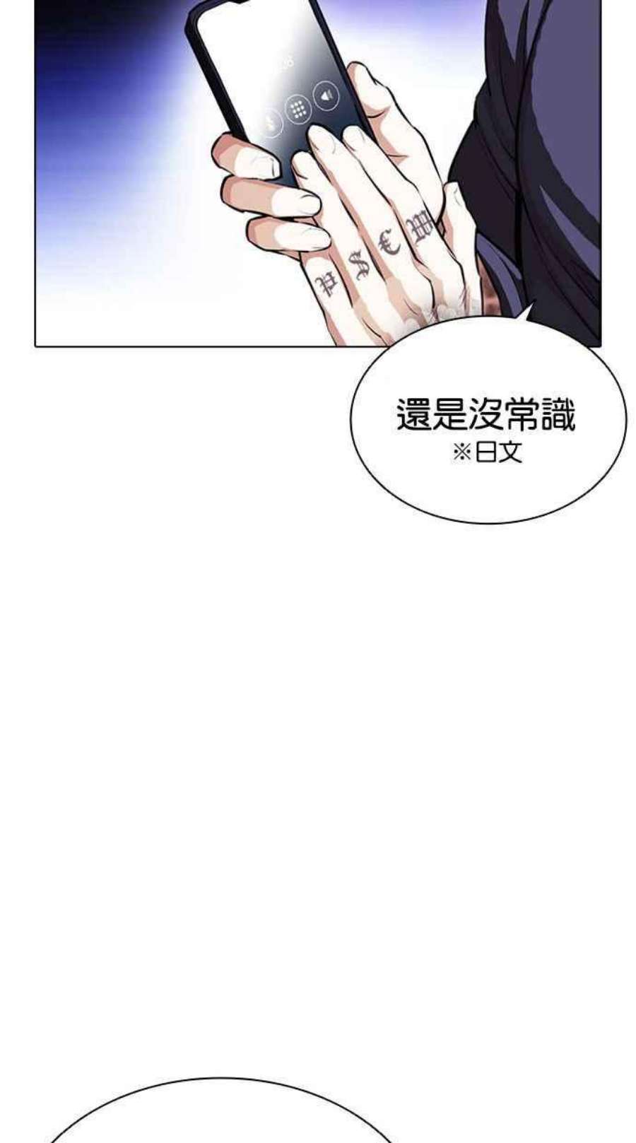 看脸时代第403话 打倒人皮客栈05