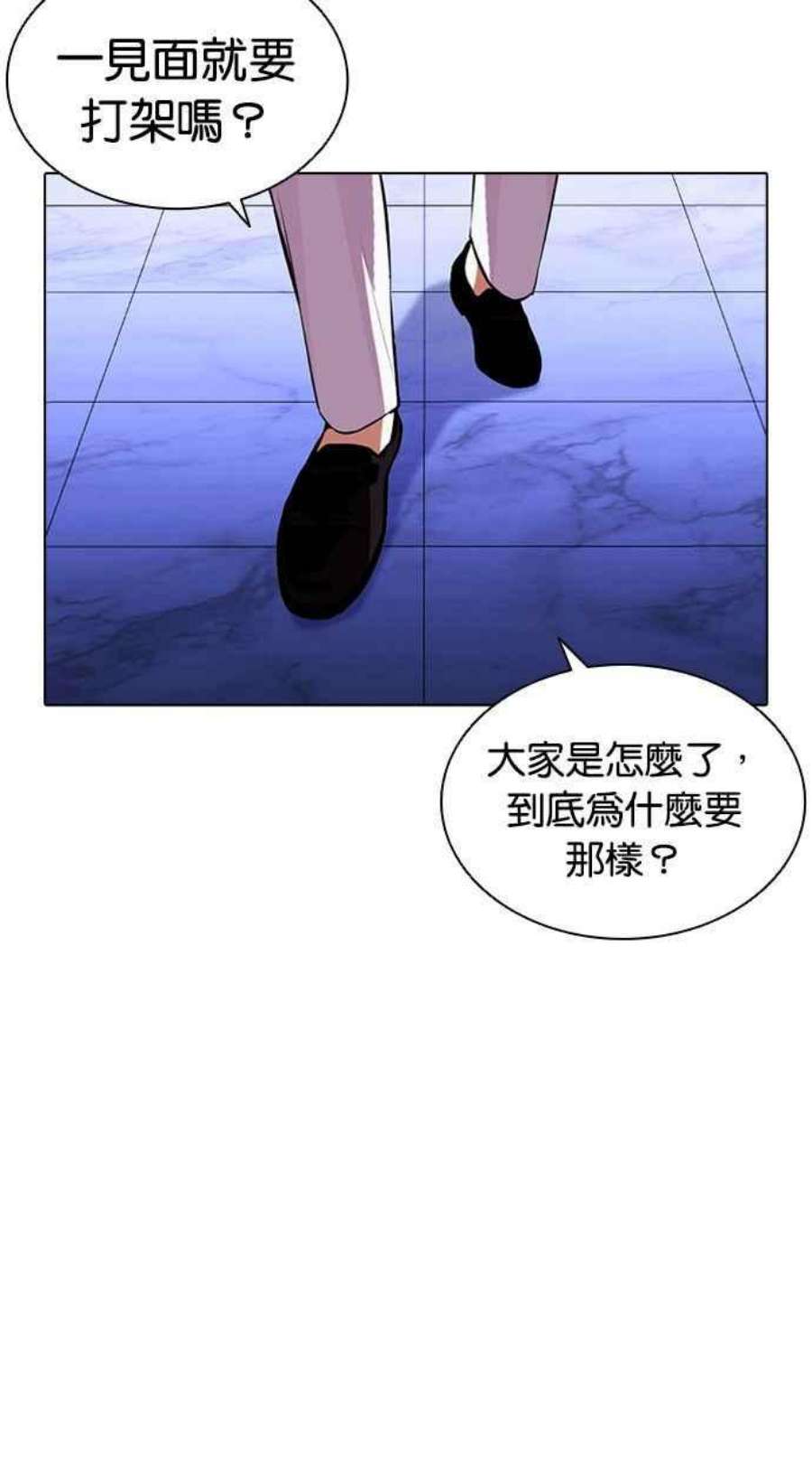 看脸时代第403话 打倒人皮客栈05