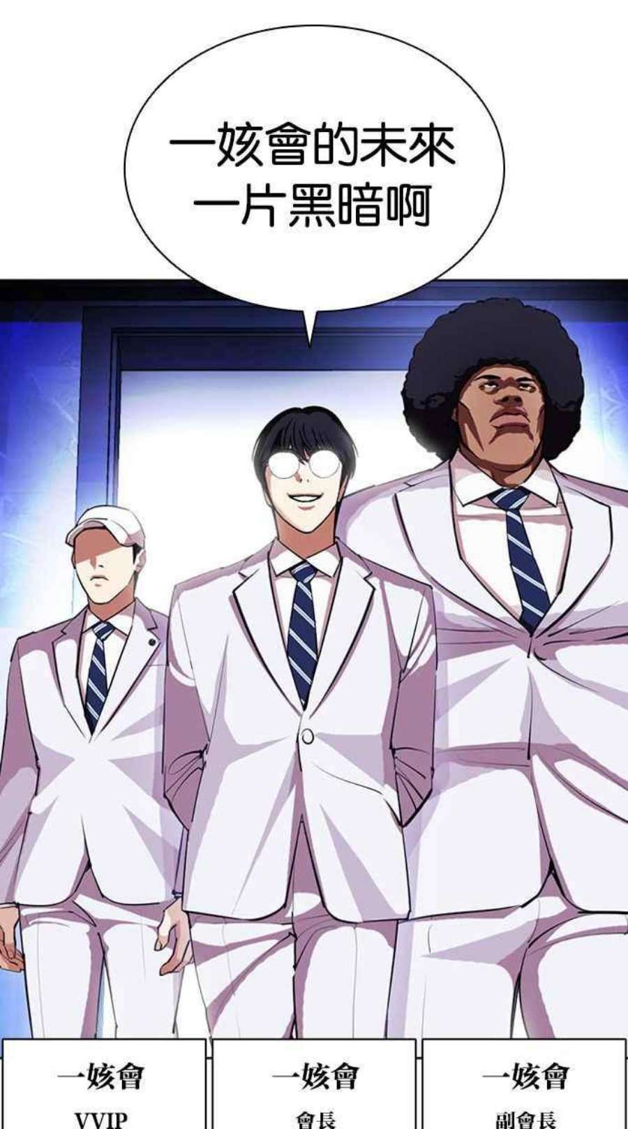 看脸时代第403话 打倒人皮客栈05