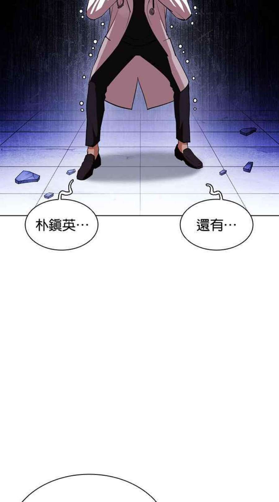 看脸时代第403话 打倒人皮客栈05