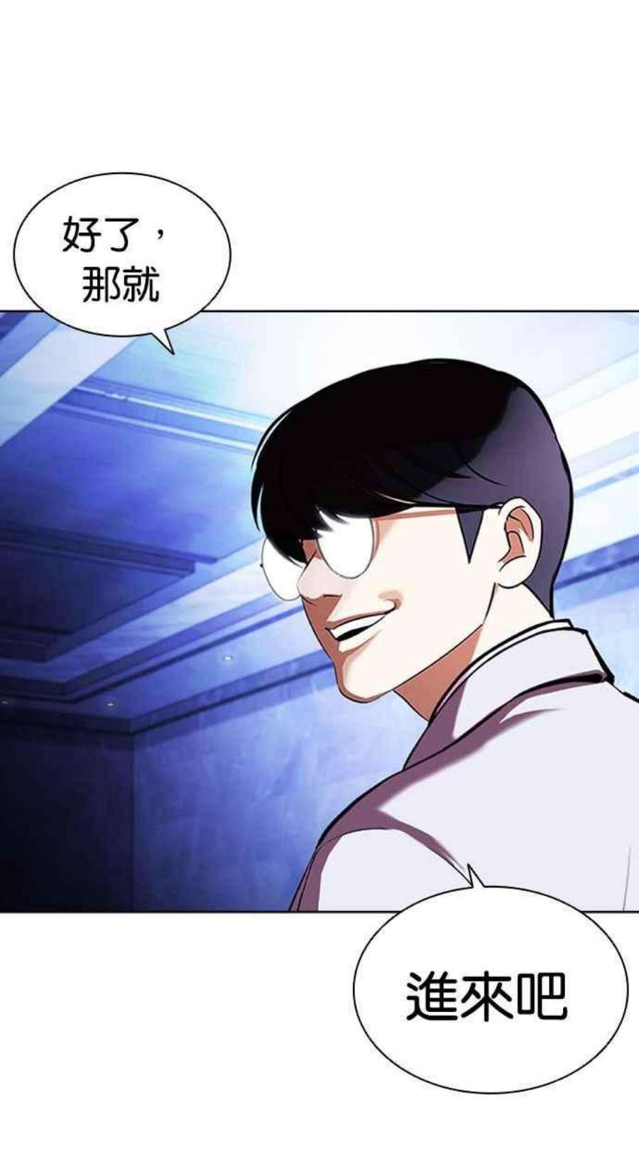 看脸时代第403话 打倒人皮客栈05