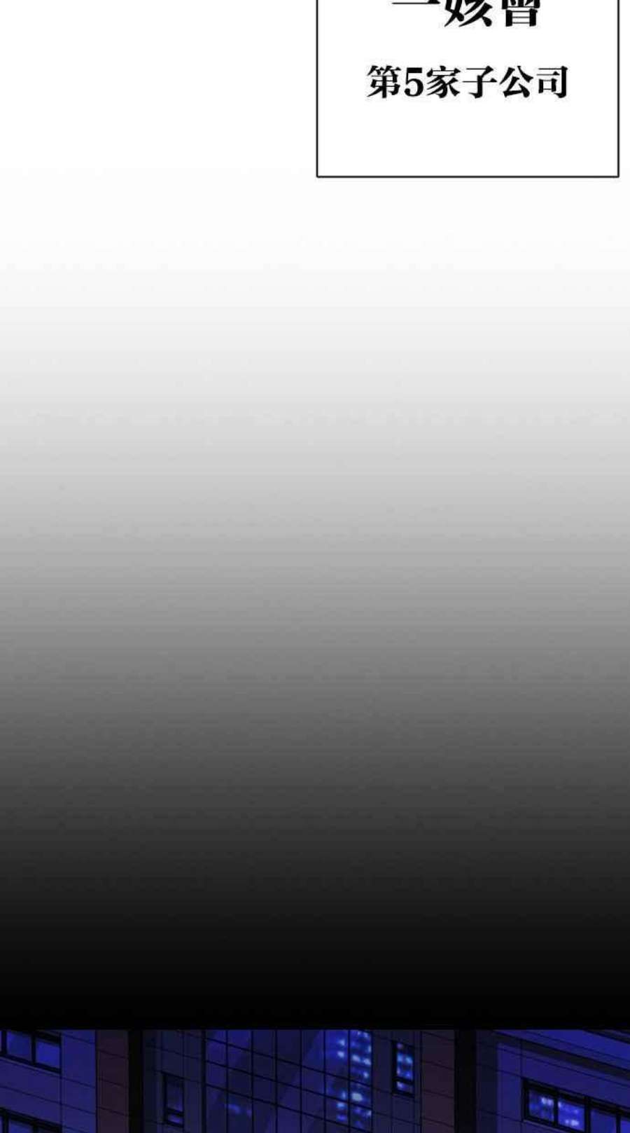 看脸时代第403话 打倒人皮客栈05