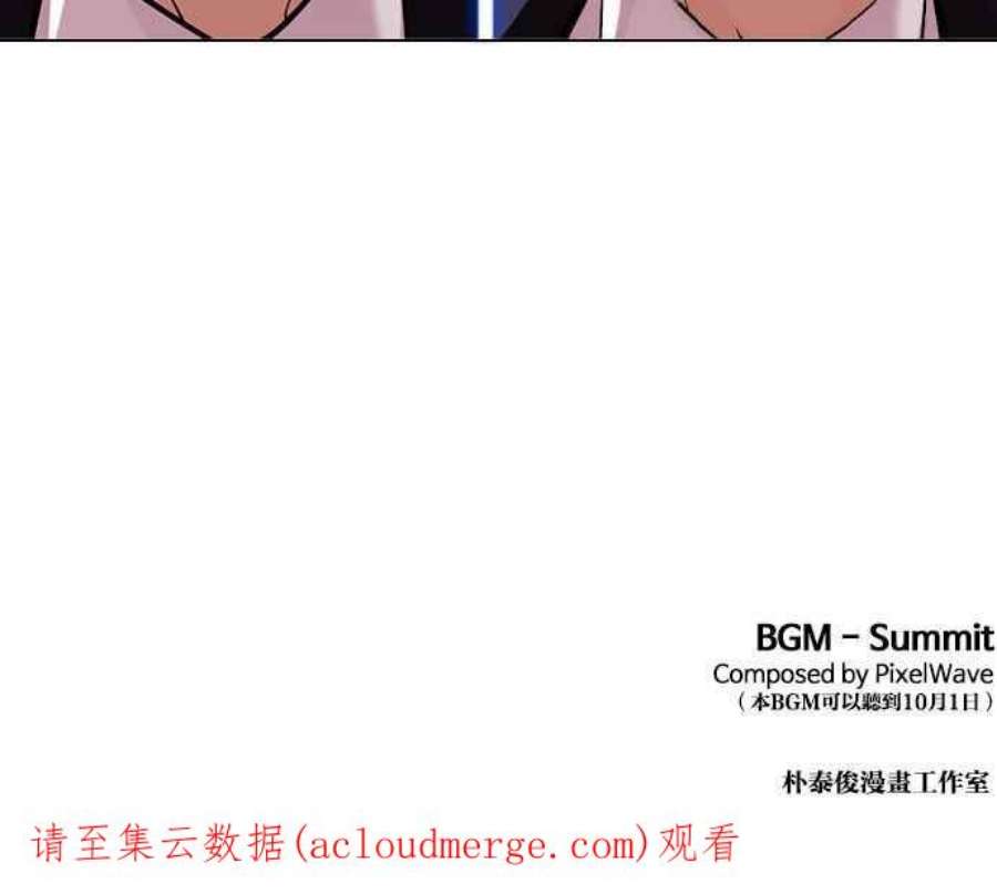 看脸时代第403话 打倒人皮客栈05