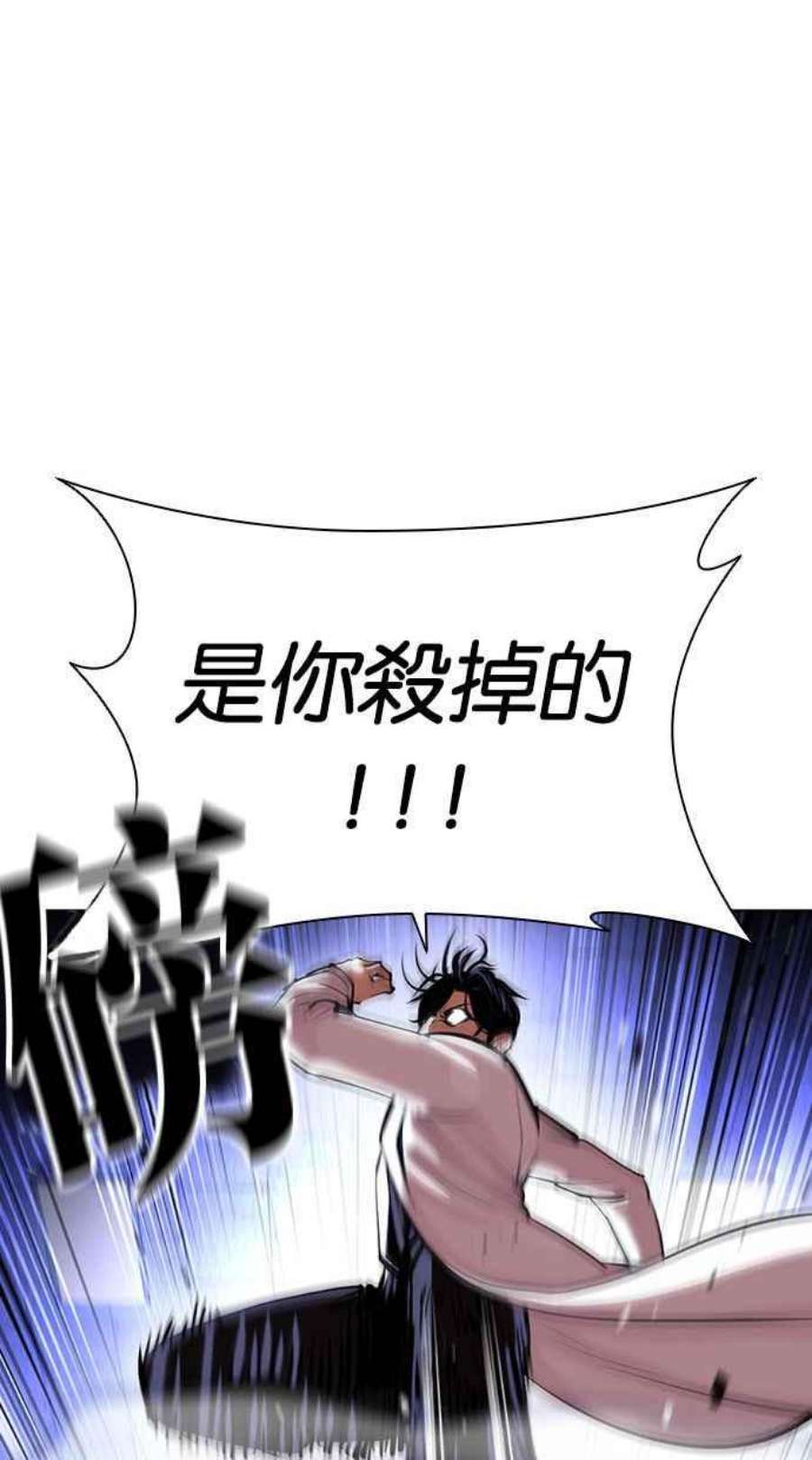 看脸时代第403话 打倒人皮客栈05