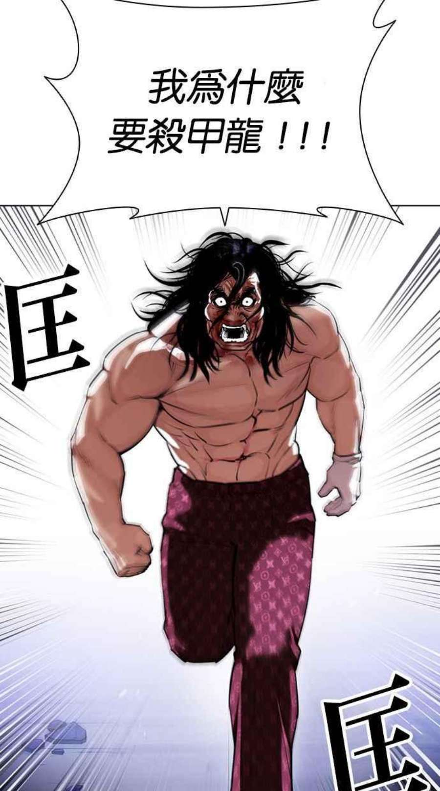 看脸时代第403话 打倒人皮客栈05