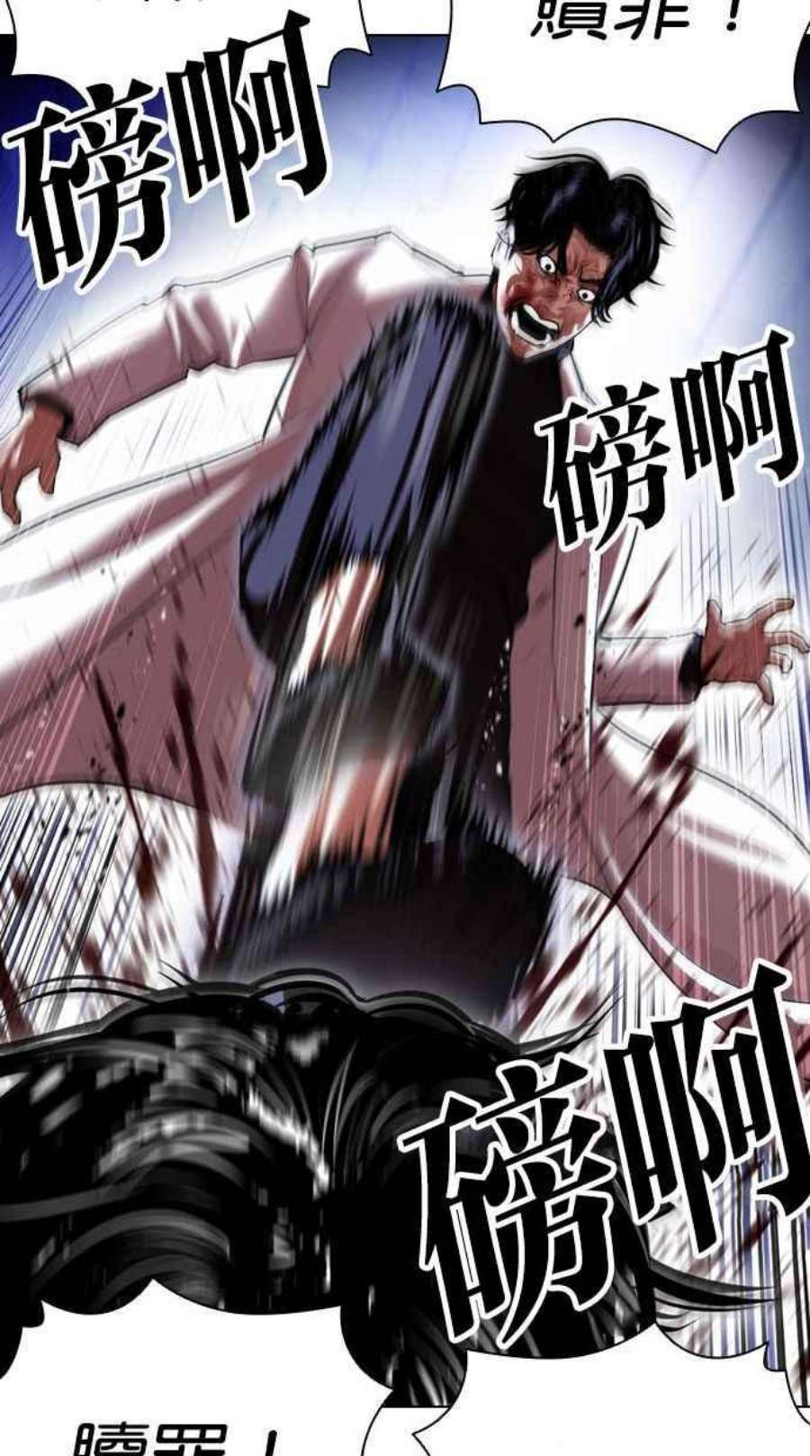 看脸时代第403话 打倒人皮客栈05