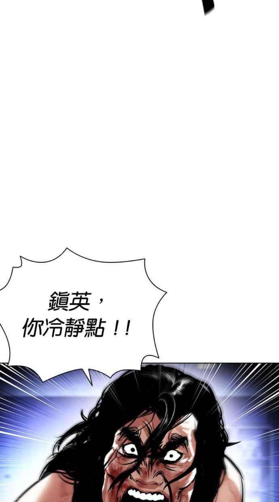 看脸时代第403话 打倒人皮客栈05