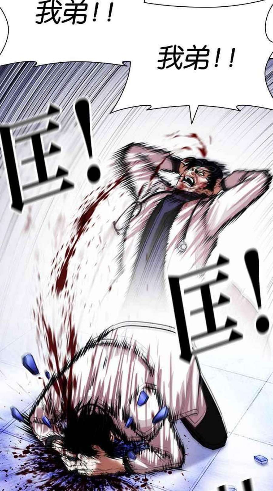 看脸时代第403话 打倒人皮客栈05